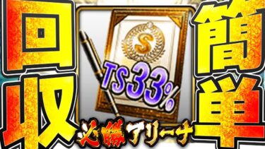 前回からの仕様変更で必勝アリーナが超簡単に！一気に終わらせてもエナジーが減らない！？ランキングはどうなる？開封＆追加ガチャもあります【プロスピA】# 2421