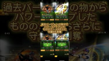 【プロスピA】イチロー選手まさかの弱体化！？能力解説動画！ #プロスピa #プロスピ #shorts #イチロー #イチローセレクション #リアタイ