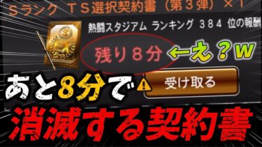 ヤバいってwあと8分でリアタイ最強格の〇〇選手が消滅してしまいます…【#プロスピA】#タイムスリップ#ts