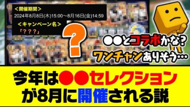 実はあの選手にフォーム変更の伏線あり？今年は●●セレクションが8月に開催される説【プロスピA】【プロスピA研究所】