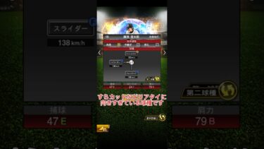 選手別約20秒解説!!WS藤浪編!! #プロ野球スピリッツ2022 #プロスピ #プロスピa #プロ野球スピリッツ2021 #野球 #プロ野球スピリッツ2014 #藤浪晋太郎