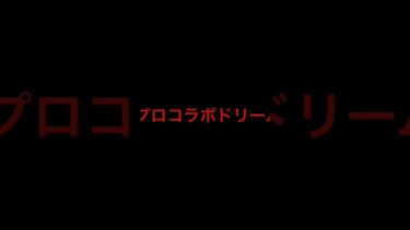 【プロスピA】パワプロコラボドリームキャラバン BGM (Shorts) #プロスピaショート動画 #プロスピaBGM #ドリームキャラバン