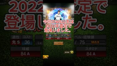 選手別約20秒解説！！WS山本編！！ #プロ野球スピリッツ2022 #プロスピa #プロスピ #野球 #山本由伸 #プロ野球スピリッツ2021 #プロ野球スピリッツ2014