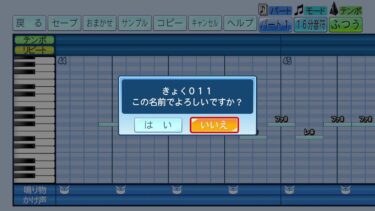 パワフルプロ野球　2024ー2025 　プロスピに備えて応援歌作るライブ