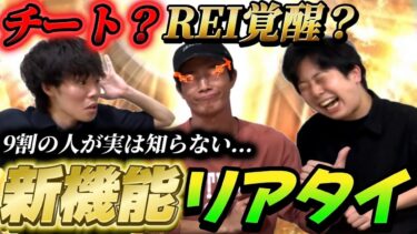 プロスピAの新機能を知っていますか？廃人3人が徹底的に検証した結果…【プロスピA】【リアタイ】【今日スピch】