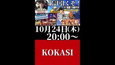 配信しまーす！是非来てねん！ #プロスピa #プロスピ #大谷翔平 #大谷セレクション #日ハム #ライブ配信 #shorts