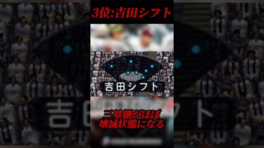 【打率稼ぎ放題】プロスピAでリアタイ的に使い道がほぼ無い最弱シフトランキング【プロスピA】【リアタイ】#プロスピa #プロスピaリアタイ #shorts