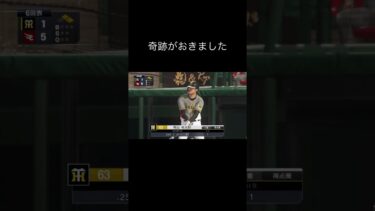 トリプルプレー #プロスピ2020 #野球 #プロ野球 #ps4 #プロスピ