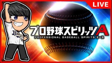 【オリックス純正】🔴大谷翔平カップ練習ルーム　#shorts #プロスピa