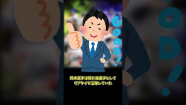 アニバ選出後なのに弱体化された選手2選【プロスピA】#shorts