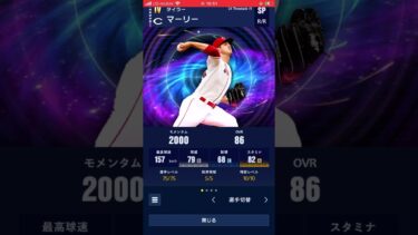 メジャスピthrowback選手解説！ナ・リーグその①#メジャスピ#mlb