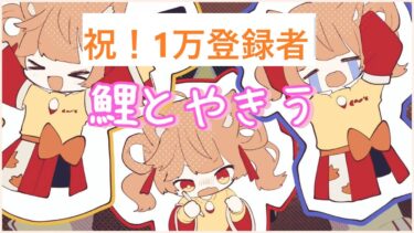 【祝！１万人登録】プロスピ　配信　ライブ　ルーム戦　ランク戦　みんなで楽しむ vtuber