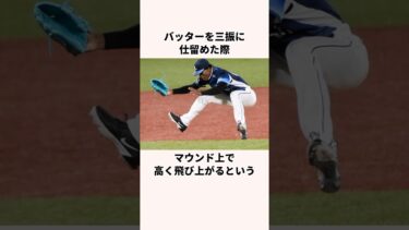 「跳んだら叱られた」ジェフリー・ヤンに関する雑学#野球#野球解説#プロ野球