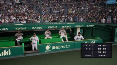 プロスピ2024✨SMBC2023日本シリーズオリックスバファローズVS阪神タイガースライブ配信