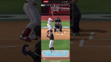 プロスピコラボ#プロスピa動画 #プロスピa #プロスピ #野球