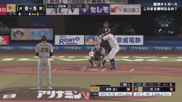 プロ野球スピリッツ2024　セ·パ交流戦　阪神×ロッテ　1回戦