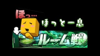 【ルーム】いまyoutube見てるやつ全員友達【プロスピ】