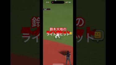 プロスピ生活13日目【毎日投稿】今年の交流戦での楽天打線みたいな勝ち越しをしました！プロスピあるある最終回の勝ち越しはキモチすぎる件。#プロスピa #プロスピ生活 #プロスピリアタイ　#逆転イーグルス