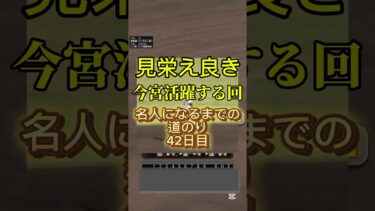 交換会大谷こねぇかなぁ名人になるまでの道のり42日目#プロスピa #ゲーム実況 #shorts