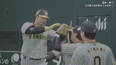 プロ野球スピリッツ2024-2025　セ·パ交流戦　阪神VSソフトバンク　　　　　#プロ野球スピリッツ#プロスピ#観るゲーム#セ·パ交流戦#PS5#Snakezoro