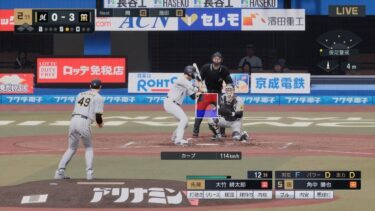 プロ野球スピリッツ2024-2025　　セ·パ交流戦　阪神VSロッテ　　　　　#プロスピ#セ·パ交流戦#観るゲーム#プロ野球スピリッツ#阪神ロッテ#PS5#Snakezoro