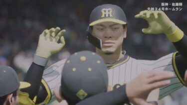 プロ野球スピリッツ2024-2025　　セ·パ交流戦　阪神VS西武　　　　　#セ·パ交流戦#観るゲーム#プロ野球スピリッツ#プロスピ#阪神西武#PS5 #Snakezoro