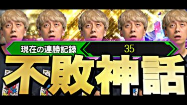 【ほろ酔い】今季まだ無敗！35連勝スタートどこまで連勝を伸ばせるのか？【プロスピ】【プロ野球スピリッツａ】