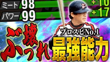 2025年開幕！やっぱ落合博満がプロスピ最強やわ！！右打者苦手やけどこの打ちやすさはレギュラー入り！？【プロスピA】# 1518