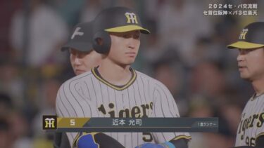 プロ野球スピリッツ2024-2025　　セ·パ交流戦　阪神VS楽天　　　　　#観るゲーム#プロ野球スピリッツ#プロスピ#阪神楽天#PS5#Snakezoro