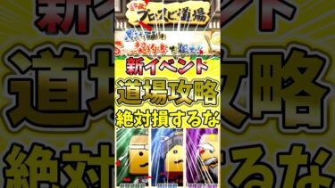 プロスピ道場の損しない攻略方法！実はこのイベント神イベです#プロスピa