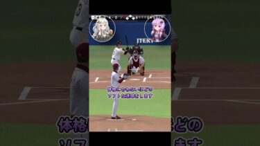 【プロスピA】アーロンジャッジ1分解説!!【VOICEROID実況/プロ野球スピリッツA】#shorts #β郎チャンネル#プロスピa #ゲーム実況  #ガチャ #プロ野球 #プロスピ