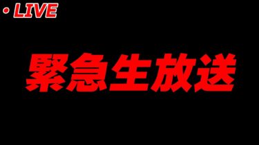 【生放送】称号が決まらないです。助けて下さい。【プロスピA】