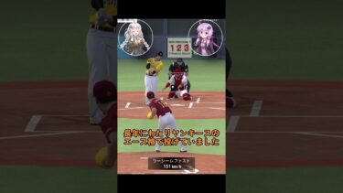 【プロスピA】田中将大1分解説!!【VOICEROID実況/プロ野球スピリッツA】#shorts #プロ野球##プロスピa#リアタイ #ゲーム実況 #voiceroid実況プレイ