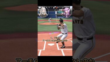 【プロスピA】阿部慎之助1分解説【VOICEROID実況/プロ野球スピリッツA】#shorts #β郎チャンネル#プロスピa #ゲーム実況  #ガチャ #プロ野球 #プロスピ