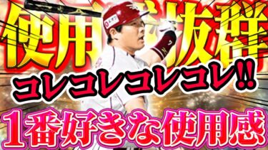 2019年Dランクの最強投手がきたw2018年のあの超最強投手も！？神回やんけwwwww【プロスピA】【リアルタイム対戦】