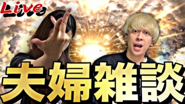 嫁っぺと飲みながら雑談配信【プロスピ】【プロ野球スピリッツａ】