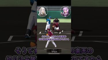 【プロスピA】小郷裕哉1分解説【VOICEROID実況/プロ野球スピリッツA】#shorts #β郎チャンネル#プロスピa #ゲーム実況  #ガチャ #プロ野球 #プロスピ